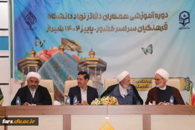 بخشی از ارائه زارع شیبانی در افتتاحیه دوره آموزشی دفاتر نهاد دانشگاه فرهنگیان سراسر کشور