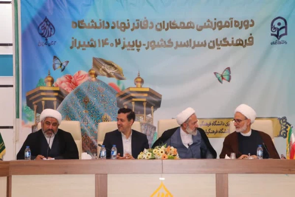 بخشی از ارائه زارع شیبانی در افتتاحیه دوره آموزشی دفاتر نهاد دانشگاه فرهنگیان سراسر کشور 2