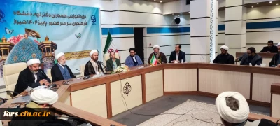 مراسم اختتامیه دوره همکاران دفاتر نهاد دانشگاه فرهنگیان