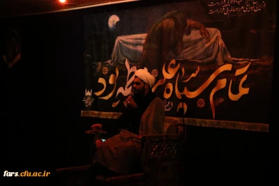 مراسم شب دوم دهه اول فاطمیه پردیس شهید رجایی و مرکز شهید بهشتی اقلید