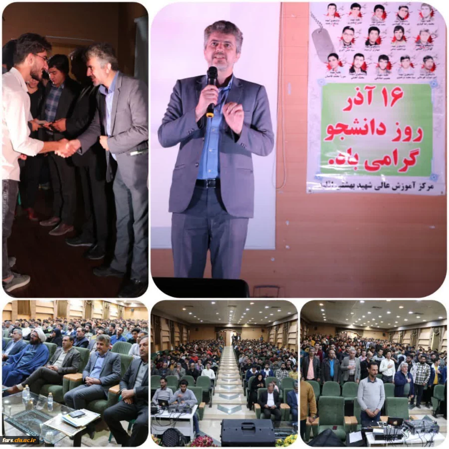  مراسم گرامیداشت  روز دانشجو در دانشگاه فرهنگیان شهید  بهشتی  اقلید   2