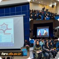 حضور دانشجومعلمان پردیس شهید باهنر فارس در همایش ملی تحول در تعلیم و تربیت با محوریت اندیشه های آیت الله خامنه ای  2