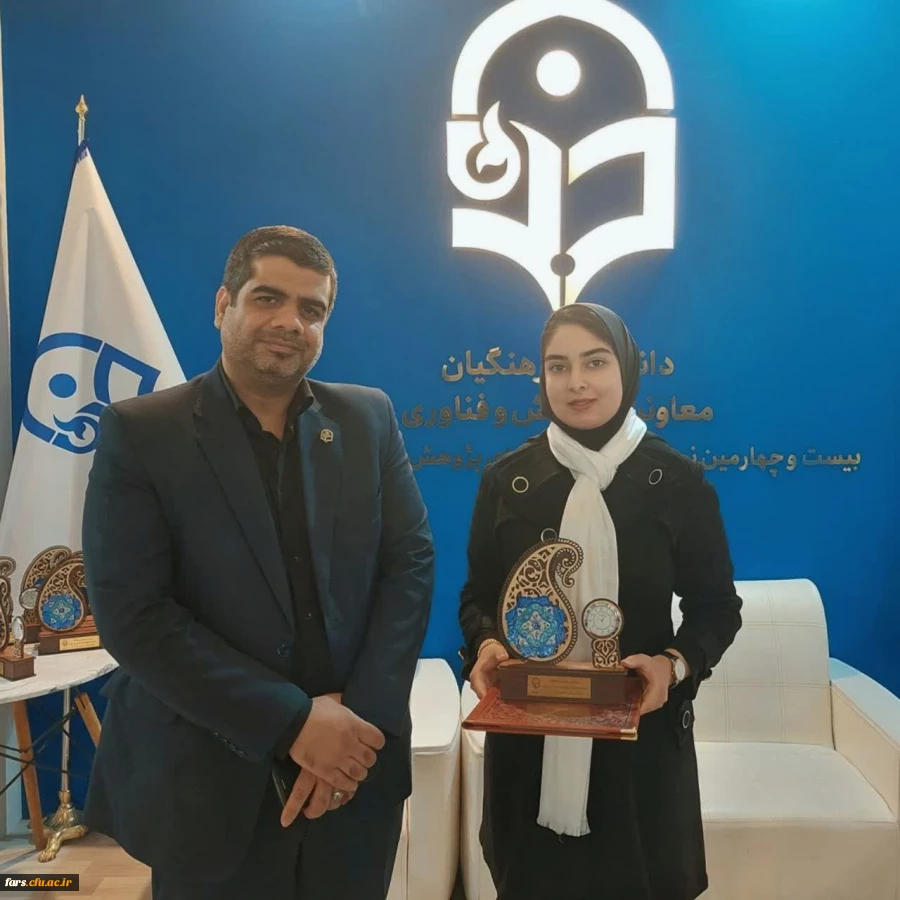 افتخار آفرینی دانشجومعلم استان فارسی پگاه حسینی در جشنواره پژوهش، فناوری و فن بازار دانشگاه فرهنگیان کشور سال ۱۴۰۲ 2