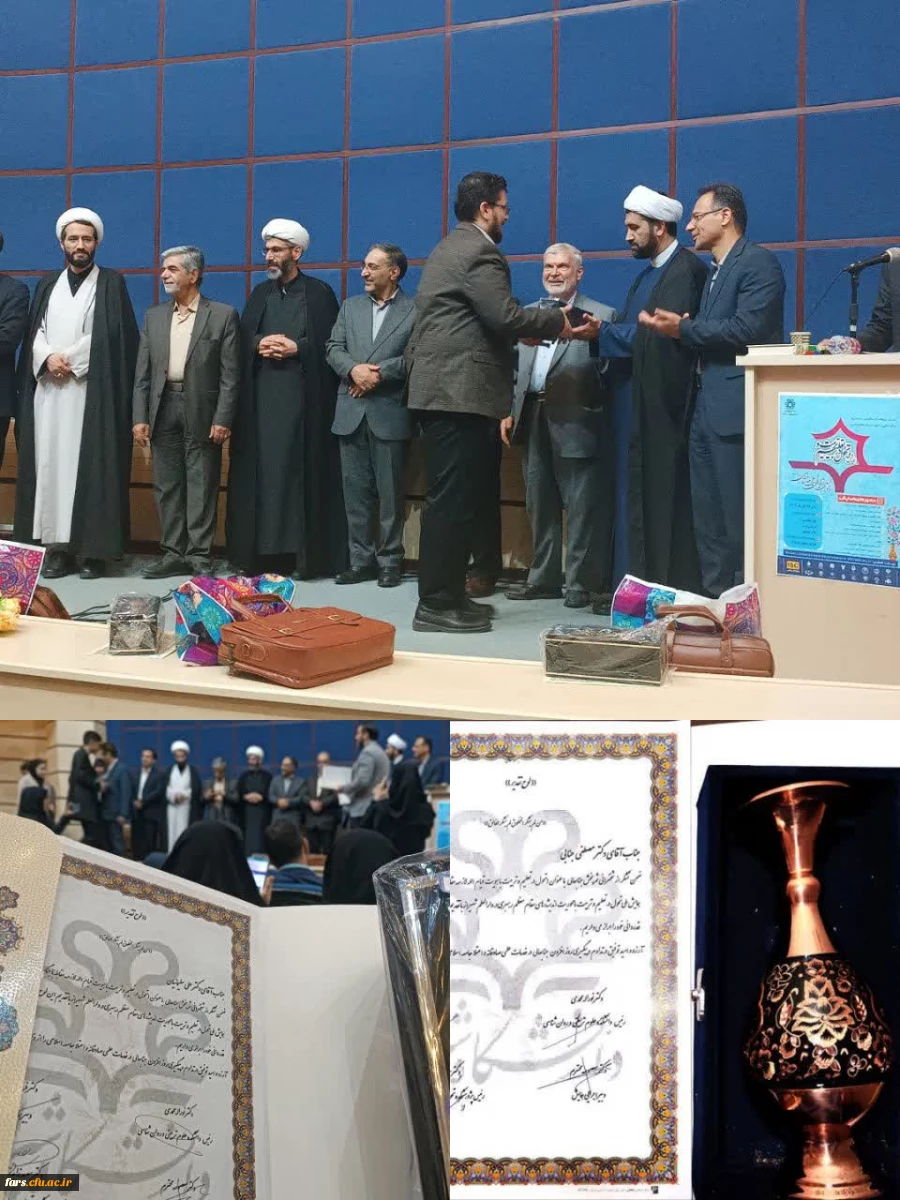 کسب مقام برتر توسط دانشجو معلمان پردیس شهید رجایی فارس در همایش ملی تحول در تعلیم و تربیت 2