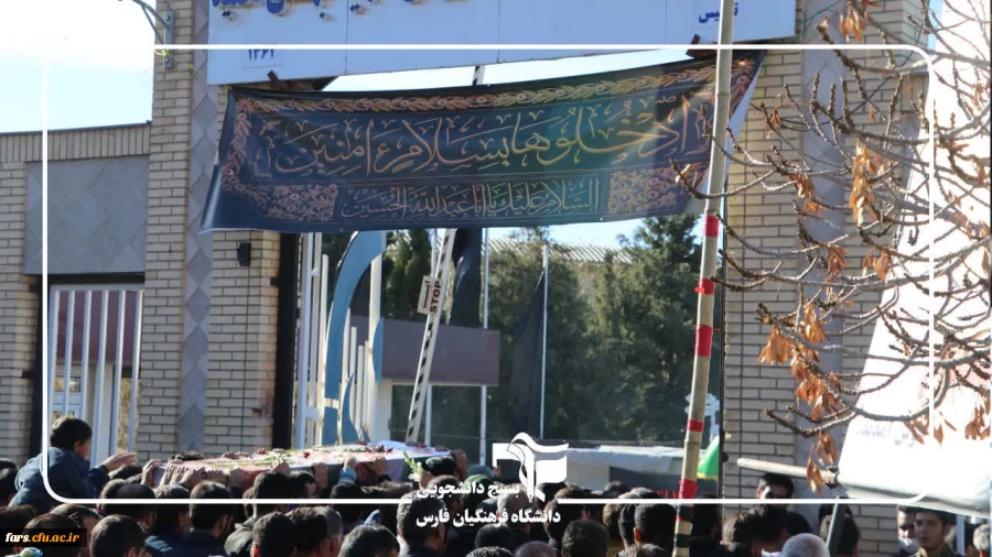 مراسم تشییع و تدفین پیکر پاک شهید گمنام در دانشگاه فرهنگیان شهید بهشتی  6