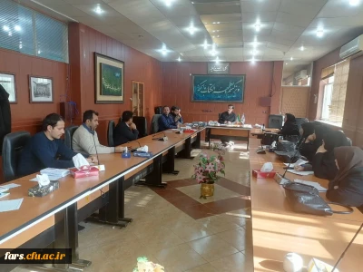 جلسه شورای فرهنگی دانشگاه فرهنگیان فارس روز چهارشنبه برگزار شد
