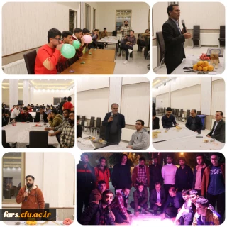 مراسم شب یلدا خاص تر از هرسال در دانشگاه فرهنگیان شهید بهشتی اقلید