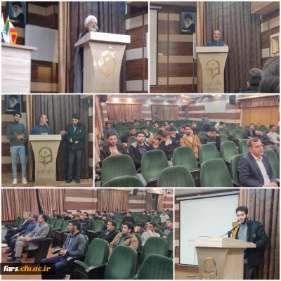  مراسم آیین افتتاحیه طرح بینش مطهر پردیس شهید رجایی فارس