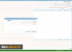 قابل توجه دانشجویان جدیدالورود-بارگذاری مدارک 2
