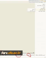 قابل توجه دانشجویان جدیدالورود-بارگذاری مدارک 6