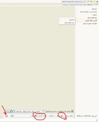 قابل توجه دانشجویان جدیدالورود-بارگذاری مدارک 6
