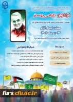  فراخوان طراحی پوستر همراه با جوایز نفیس و لوح تقدیر برای پوستر های برتر 2