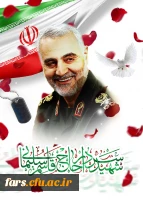 سخنانی در باب حاج قاسم عزیز 2