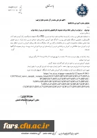 کارگاه های آموزشی  ویژه اعضای هیات علمی و مدرسان 
 2