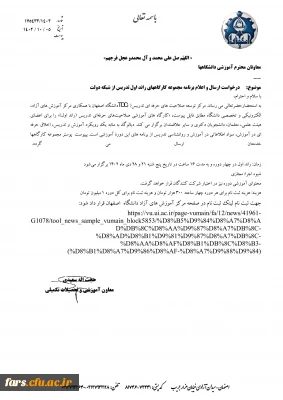 کارگاه های آموزشی  ویژه اعضای هیات علمی و مدرسان 
