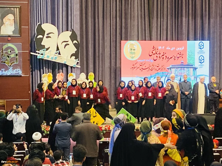 کسب رتبه سوم سرود کشوری توسط دانشجومعلمان پردیس شهید باهنر فارس  2