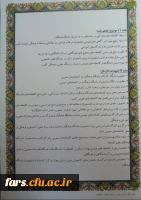 امکان عضویت رایگان کتابخانه های عمومی استان فارس برای کارکنان ،اساتیدو دانشجو معلمان دلنشگاه فرهنگیان فارس 2