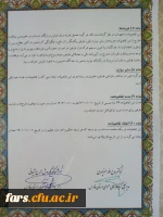 امکان عضویت رایگان کتابخانه های عمومی استان فارس برای کارکنان ،اساتیدو دانشجو معلمان دلنشگاه فرهنگیان فارس 3