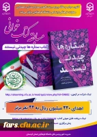 مسابقه سراسری کتابخوانی از کتاب