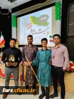 فتخار آفرینی دانشجو معلمان پسر دانشگاه فرهنگیان فارس در دومین جشنواره اقوام دانشگاه فرهنگیان به میزبانی بوشهر 2