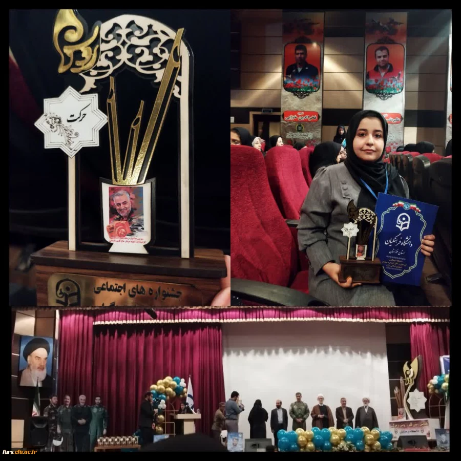 افتخاری دیگر برای استان فارس 2