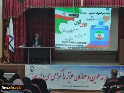 جلسه هم اندیشی انقلاب با محوریت انتخابات، ایران قوی و تحولات منطقه برگزار شد