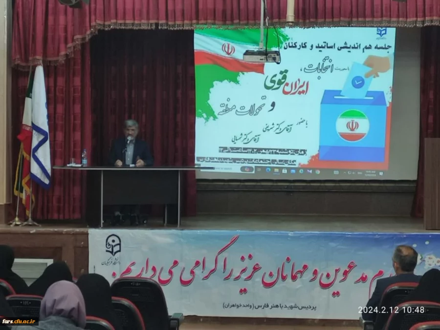 جلسه هم اندیشی انقلاب با محوریت انتخابات، ایران قوی و تحولات منطقه برگزار شد 2