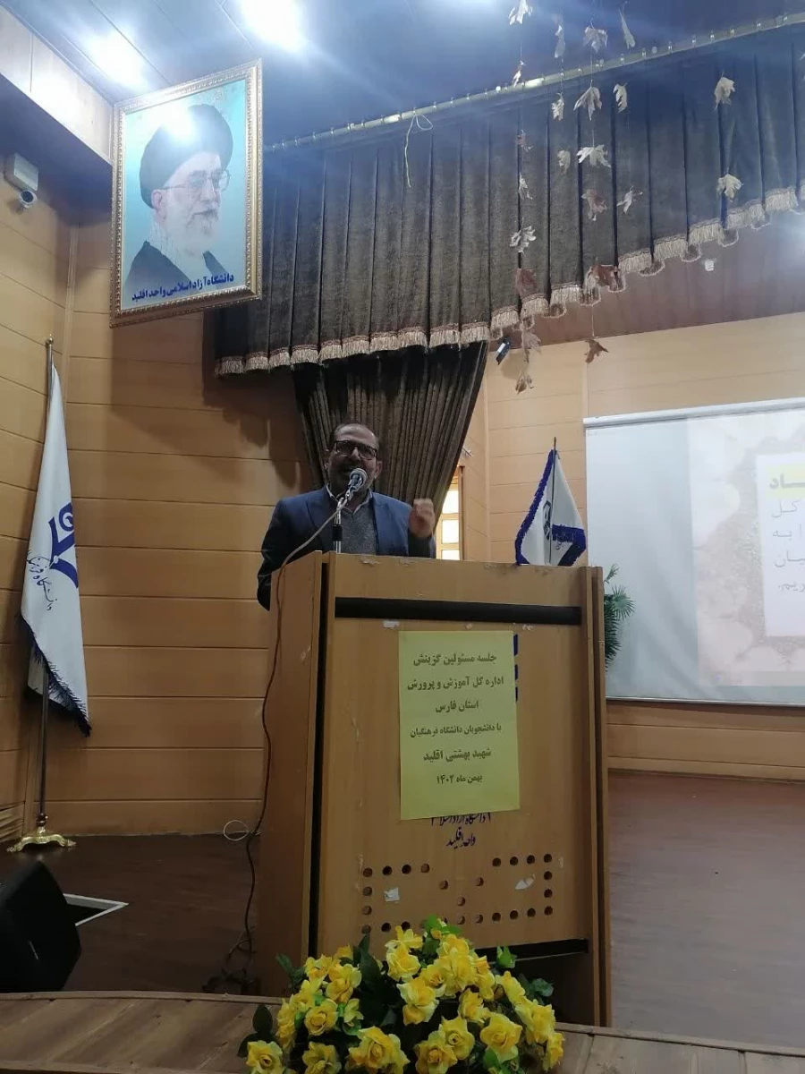 جلسه عمومی مسئولان گزینش اداره کل آموزش و پرورش استان فارس با دانشجویان دانشگاه فرهنگیان شهید بهشتی اقلید برگزار شد. 5