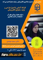 کارگاه برخط  