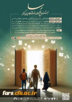 نهضت نهج البلاغه دانشگاهیان برگزار می کند 2