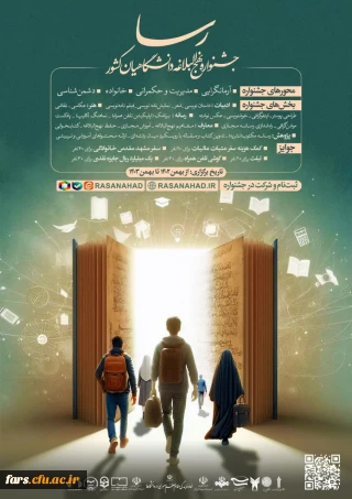 نهضت نهج البلاغه دانشگاهیان برگزار می کند