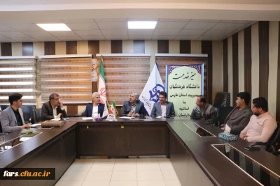 تشکیل اولین دوره میز خدمت دانشگاه فرهنگیان مدیریت استان فارس در آغاز نیم سال تحصیلی 1403 _ 1402 در واحد دانشگاهی شهید مطهری شیراز