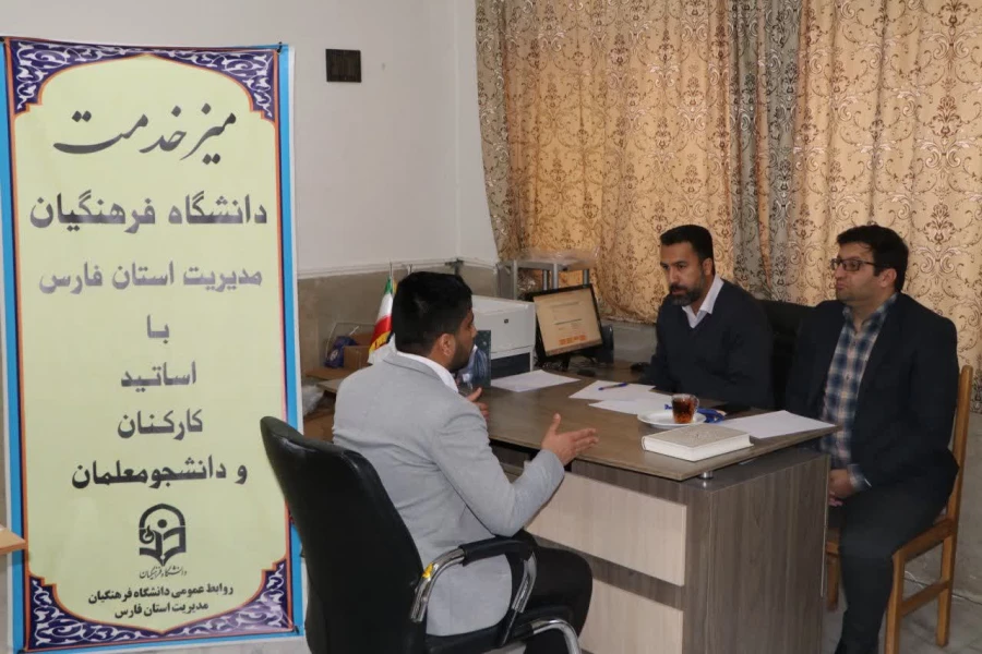 تشکیل اولین دوره میز خدمت دانشگاه فرهنگیان مدیریت استان فارس در آغاز نیم سال تحصیلی 1403 _ 1402 در واحد دانشگاهی شهید مطهری شیراز 11