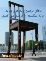 مسابقه سراسری ایران قوی و معلمان آینده 2