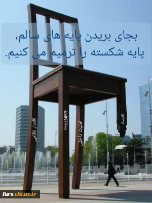 مسابقه سراسری ایران قوی و معلمان آینده