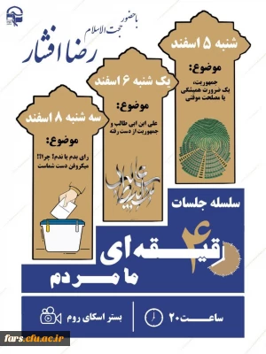 سلسله جلسات ۴۰ دقیقه ای