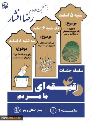 سلسله جلسات ۴۰ دقیقه ای