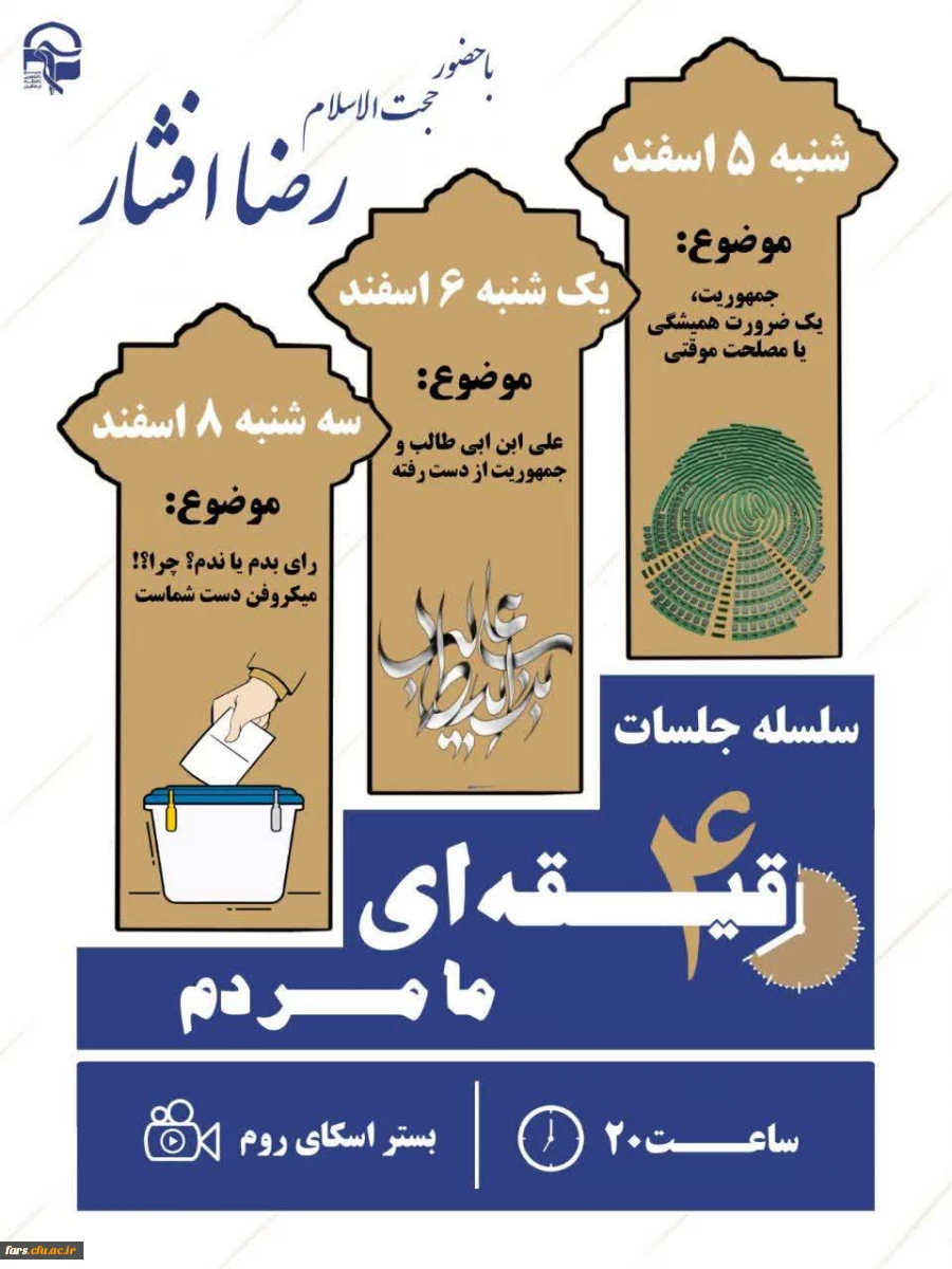 سلسله جلسات ۴۰ دقیقه ای 2