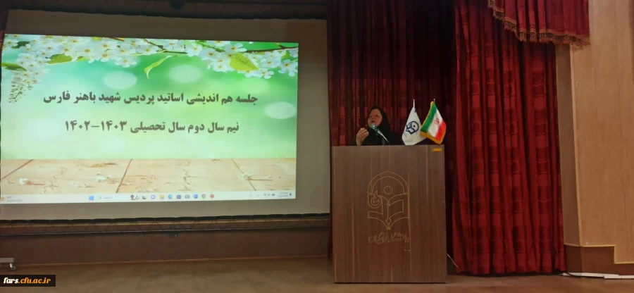 جلسه هم اندیشی  اساتید پردیس شهید باهنر برگزار شد 6