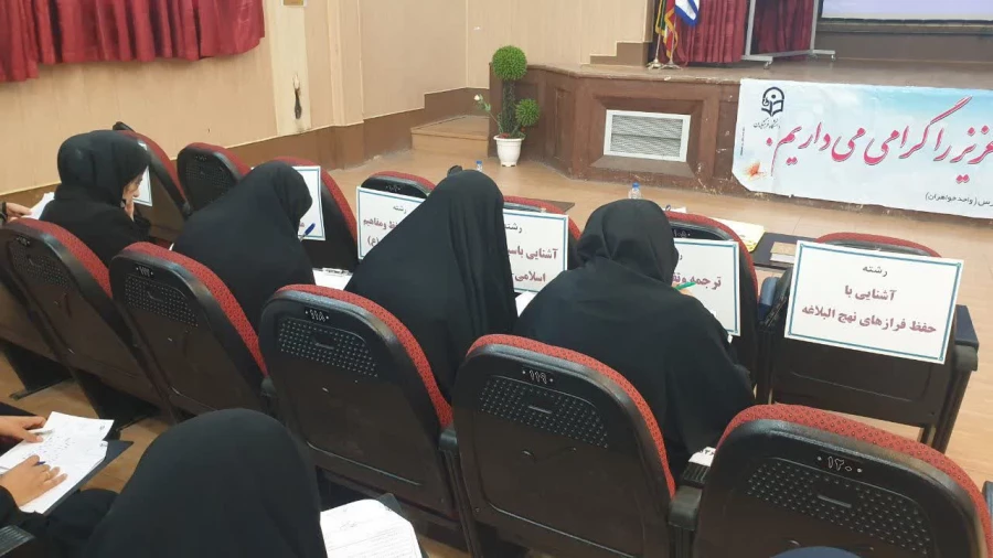 مرحله استانی سی وچهارمین جشنواره قرآن در بخش دختران به میزبانی پردیس شهید باهنر فارس برگزار گردید 4