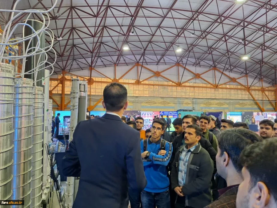 بازدید دانشجومعلمان پردیس شهید رجایی فارس از نمایشگاه تخصصی دستاوردهای صنعت هسته ای کشور در دانشگاه شیراز 4