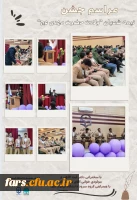 برگزاری مراسم جشن نیمه شعبان و جشن رای اولی ها  در واحد دانشگاهی شهید مطهری شیراز
 2