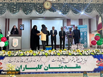 جشن میلاد یگانه منجی عالم در مرکز زینب کبری کازرون