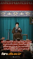 مرور بخش هایی از بیانات رهبر معظم انقلاب، در دیدار با جمعی از رأی اولی ها و خانواده های شهدا 3