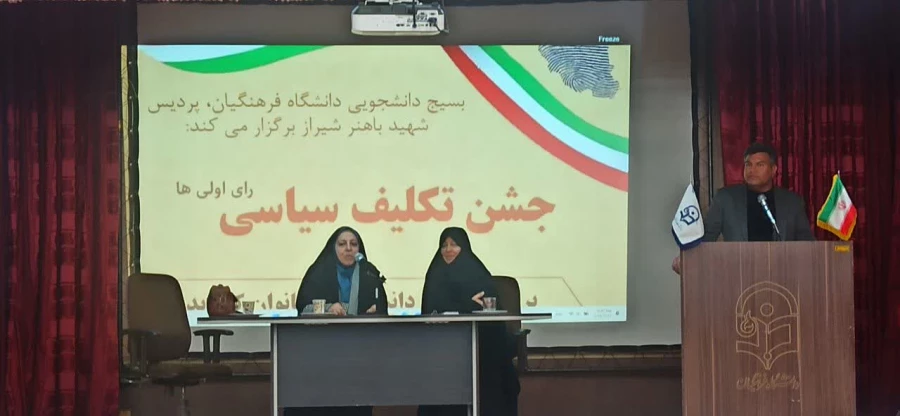 به همت بسیج دانشجویی دانشگاه فرهنگیان، پردیس شهید باهنر فارس برگزار شد: 6