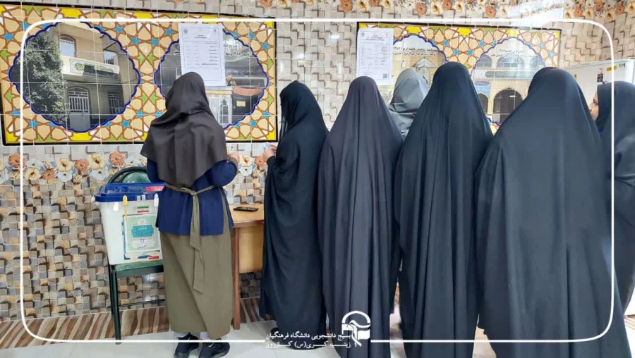 حضور پرشور دانشجومعلمان مکتب حاج قاسم در انتخابات 3