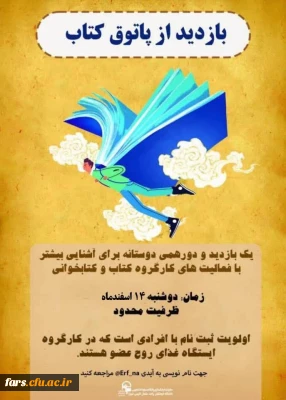  بازدید از پاتوق کتاب شیراز