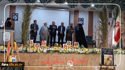 برگزاری یادواره شهدای دانشجو معلم و افتتاحیه راهیان نور۱۴۰۲ در دانشگاه فرهنگیان زینب کبری(س) کازرون