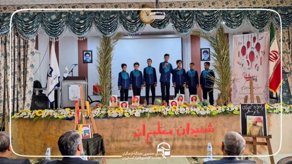 برگزاری یادواره شهدای دانشجو معلم و افتتاحیه راهیان نور۱۴۰۲ در دانشگاه فرهنگیان زینب کبری(س) کازرون 7