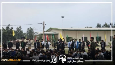  روز دوم کاروان زیارتی راهیان نور، اسفند 1402